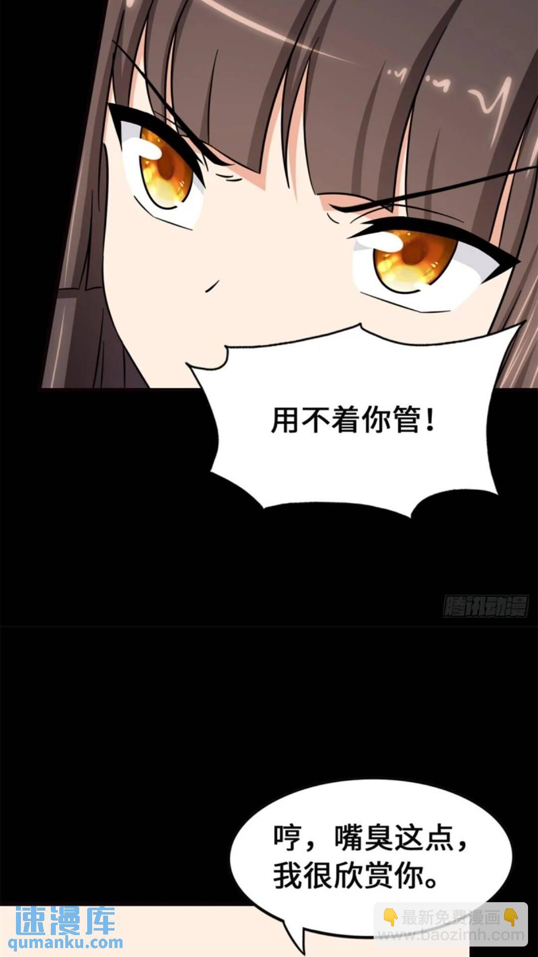 我的守護女友 - 453(1/2) - 6