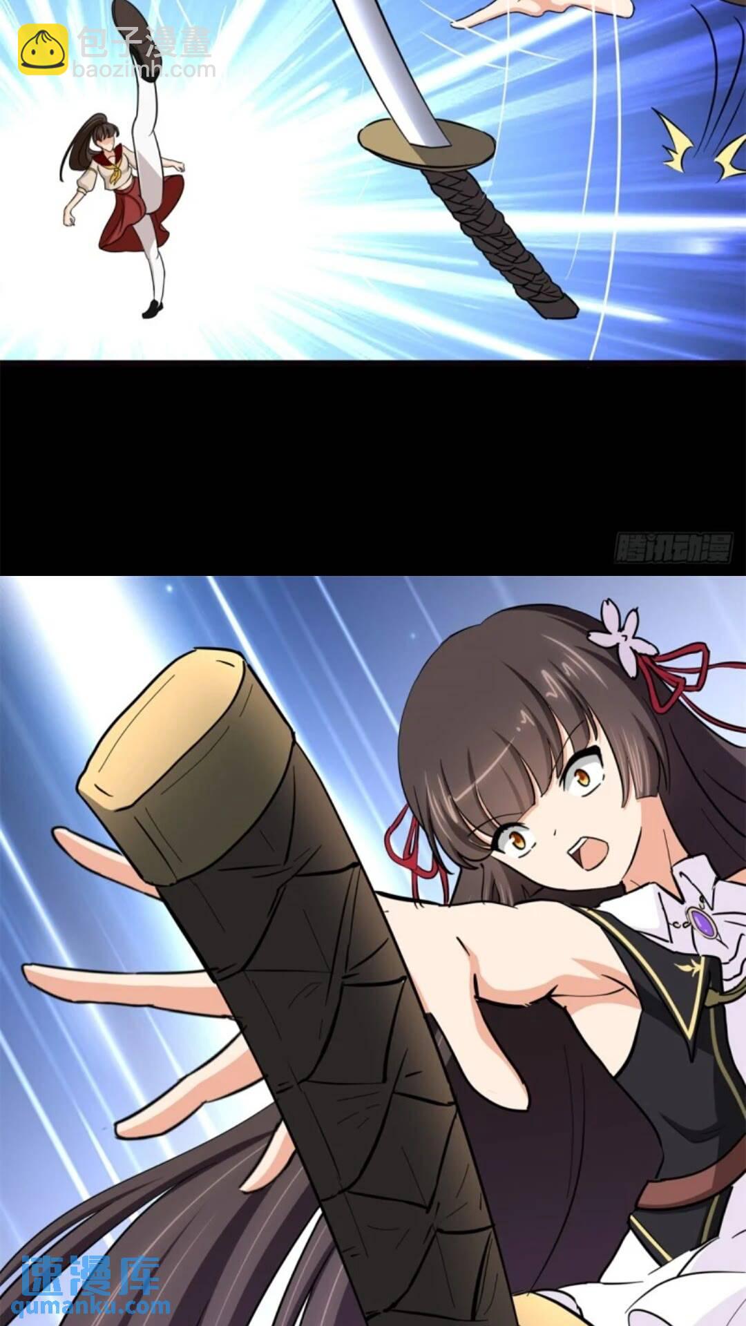 我的守護女友 - 453(1/2) - 3