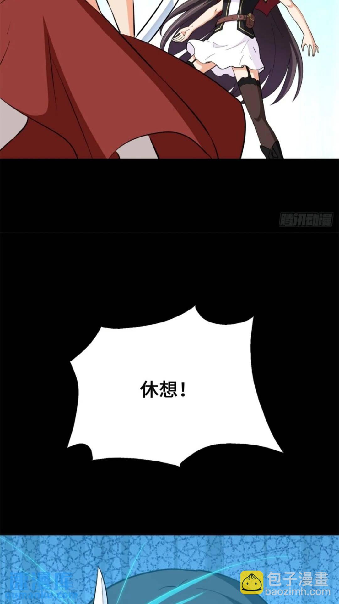 我的守護女友 - 453(1/2) - 1