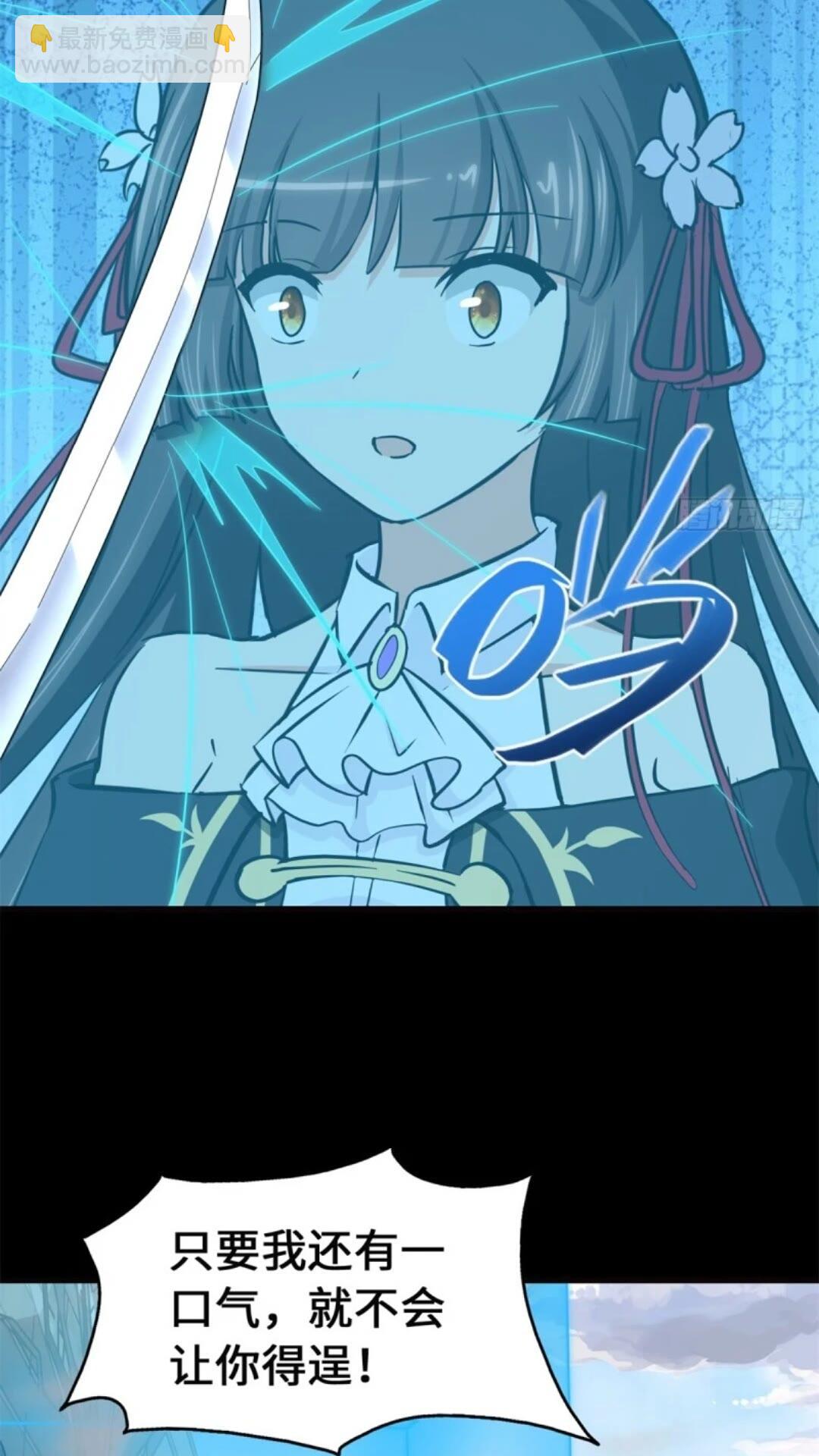 我的守護女友 - 453(1/2) - 2