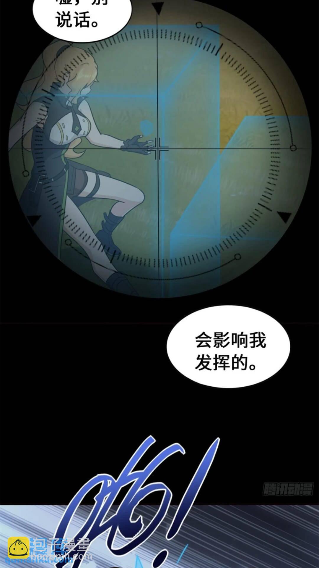 我的守護女友 - 453(1/2) - 6