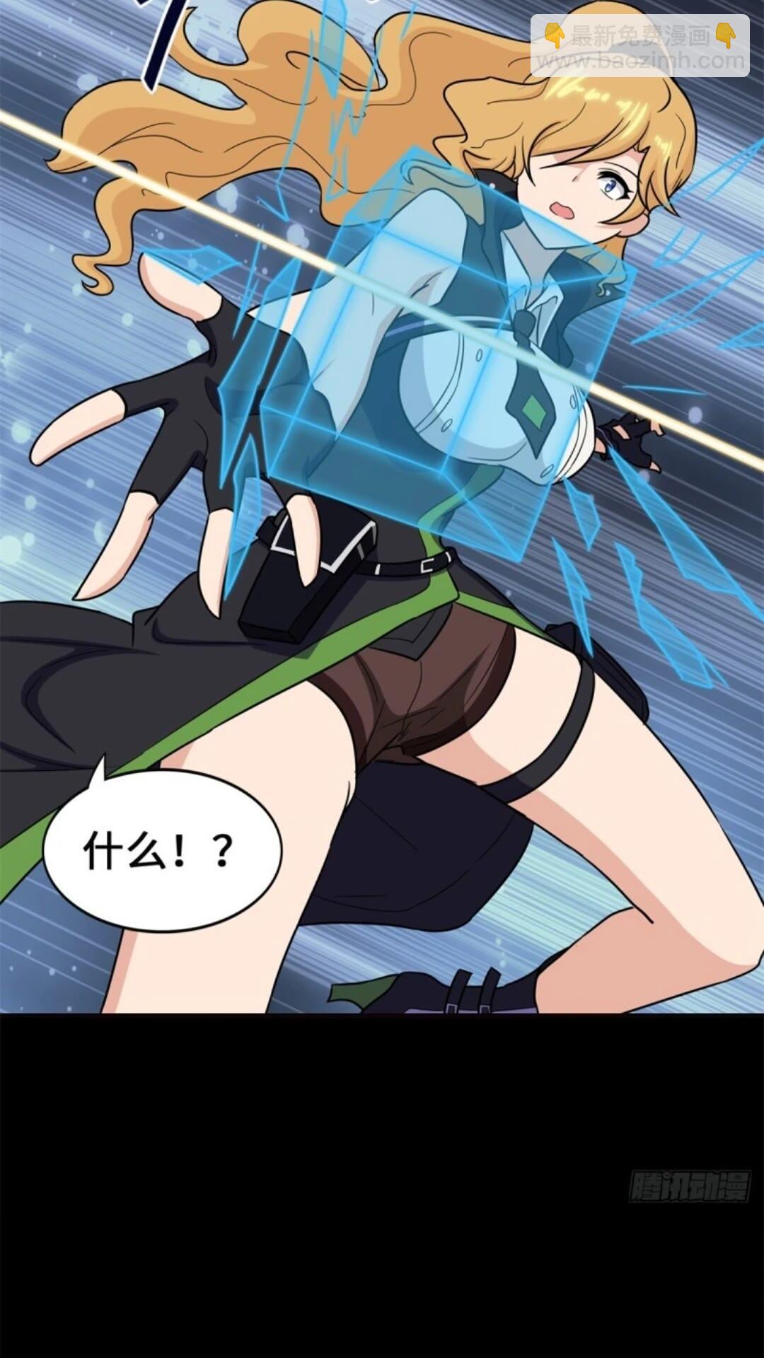 我的守護女友 - 453(1/2) - 7