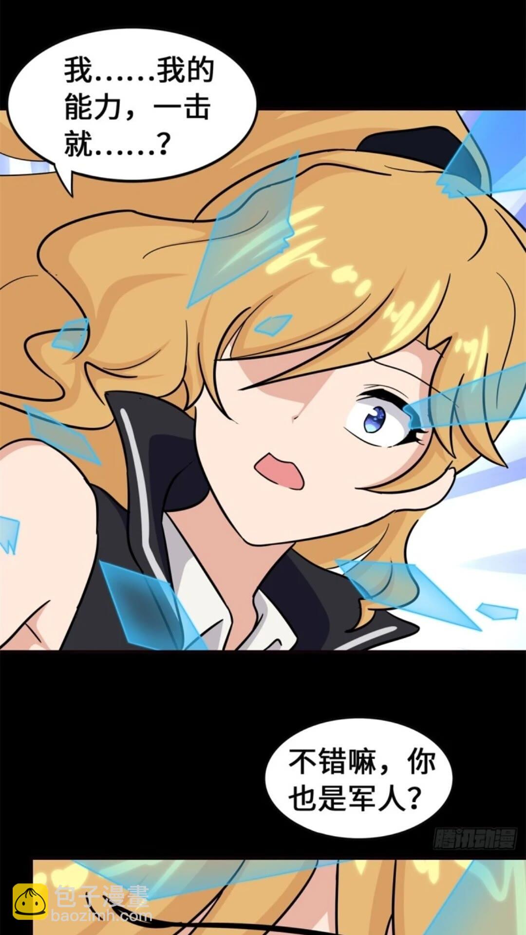 我的守護女友 - 453(1/2) - 8