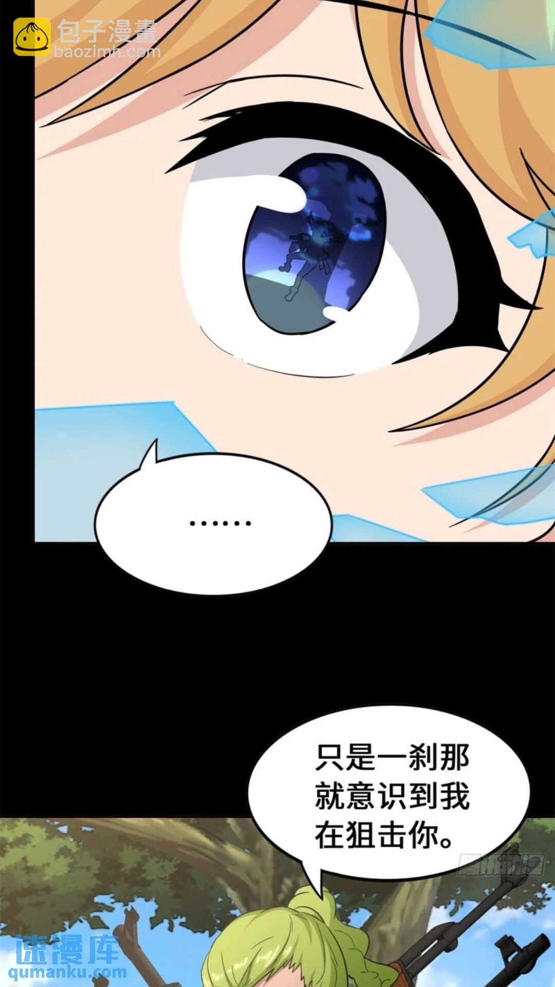 我的守護女友 - 453(1/2) - 1