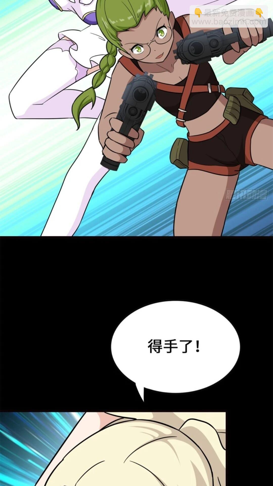 我的守護女友 - 453(2/2) - 7