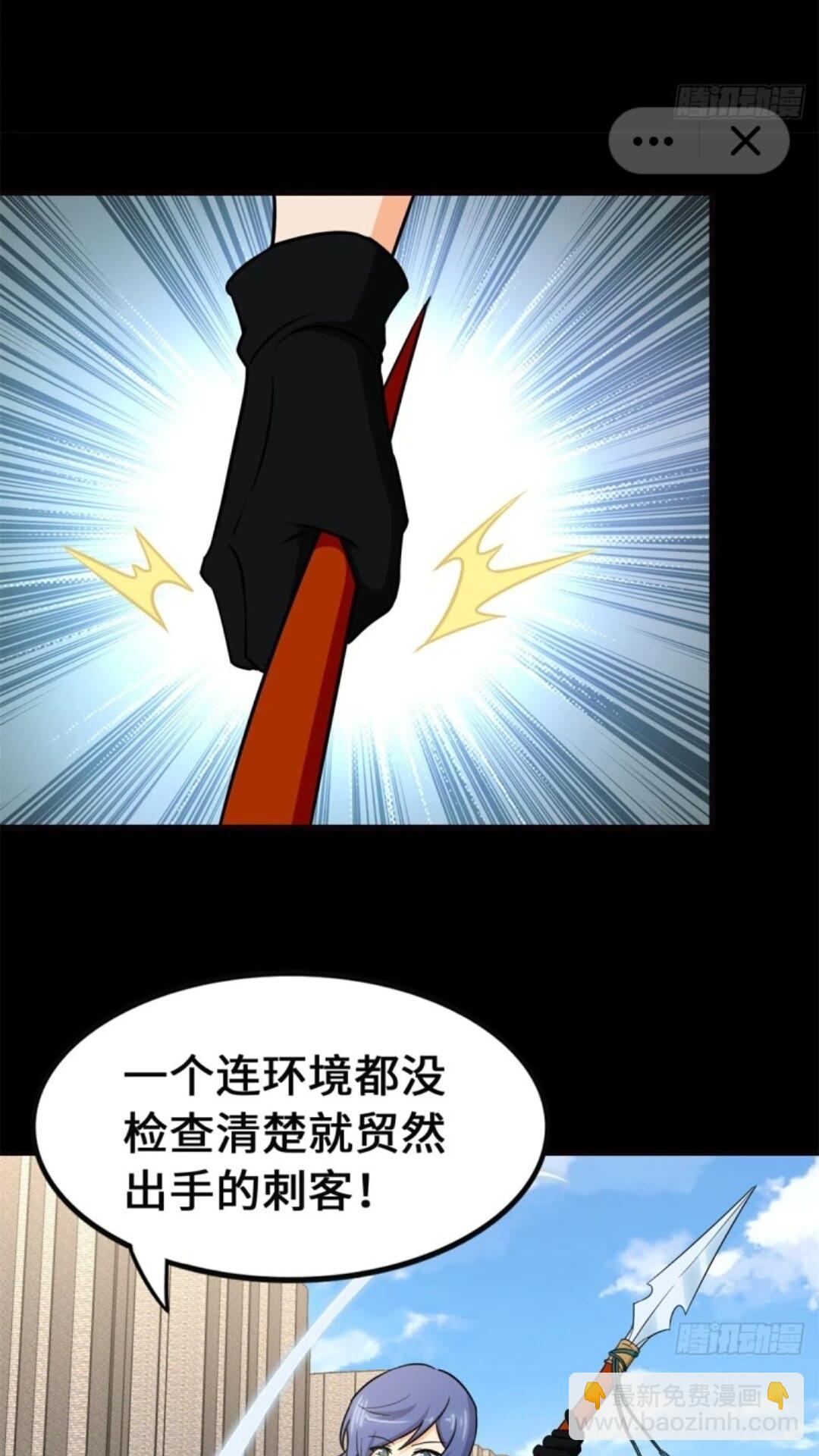 我的守護女友 - 453(2/2) - 4