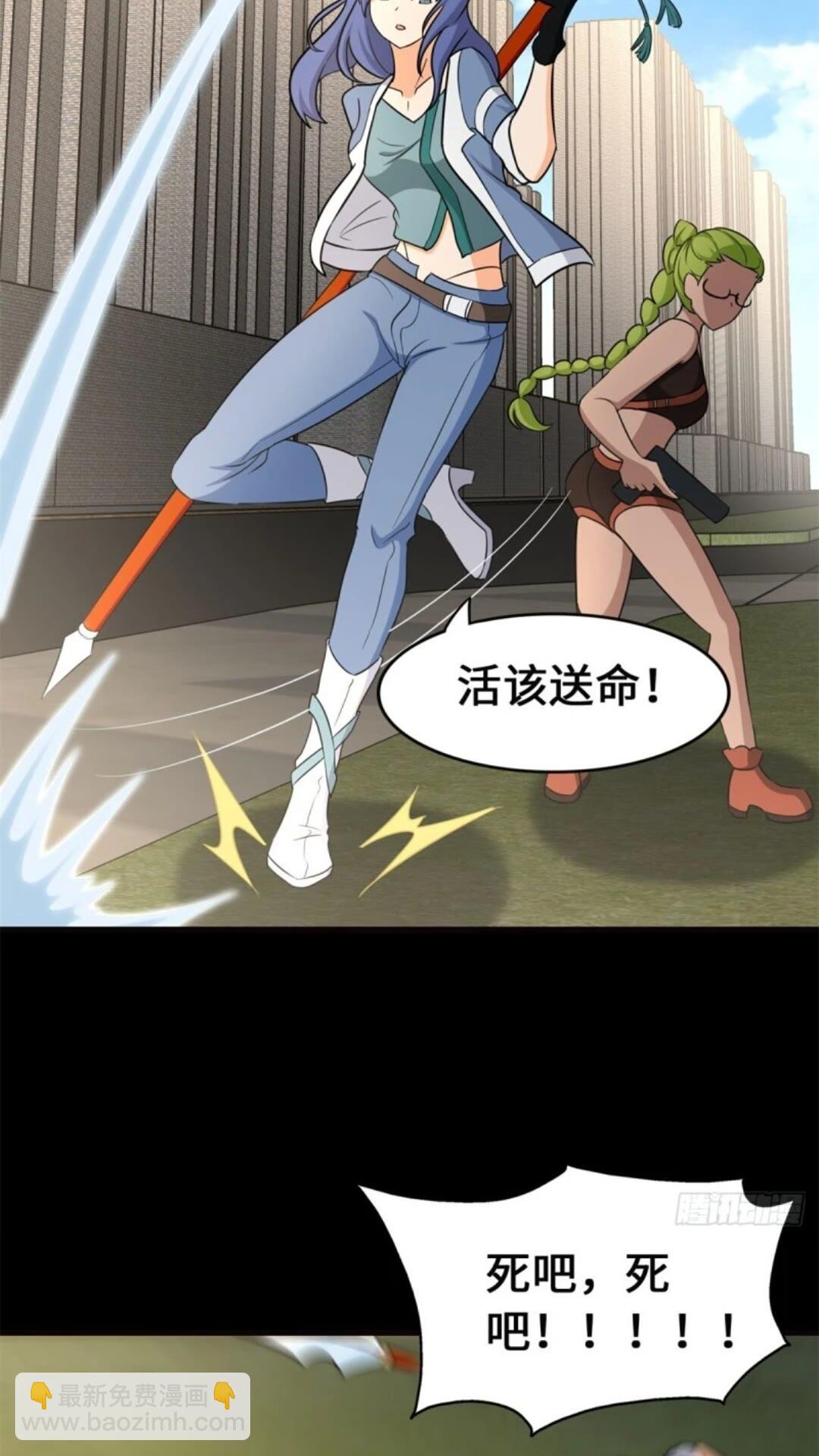 我的守護女友 - 453(2/2) - 5