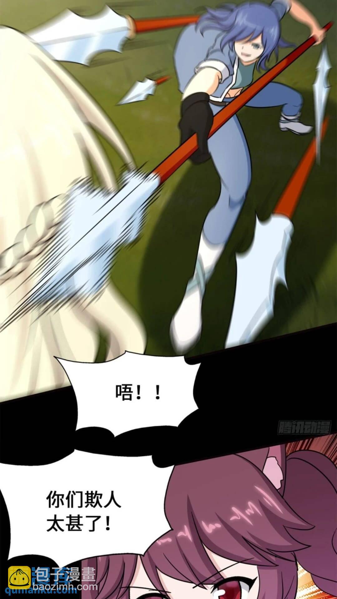 我的守護女友 - 453(2/2) - 6