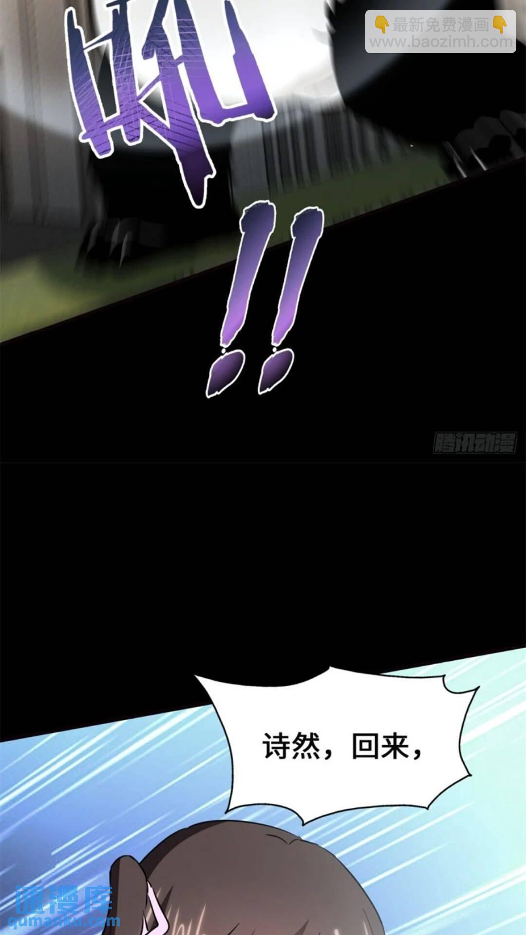 我的守護女友 - 453(2/2) - 1