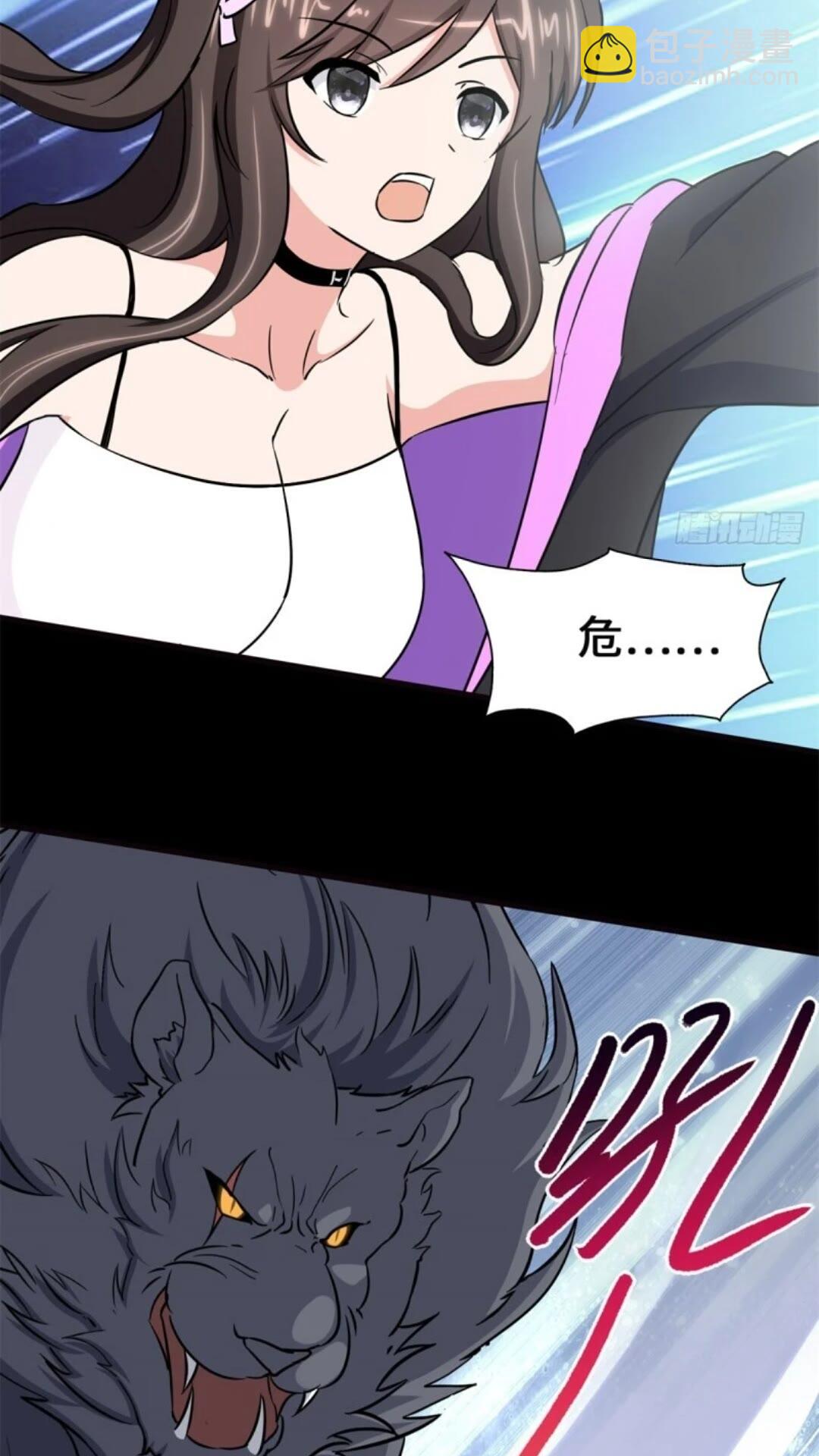 我的守護女友 - 453(2/2) - 2