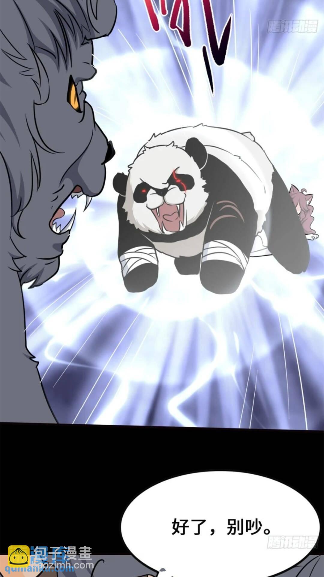 我的守護女友 - 453(2/2) - 5