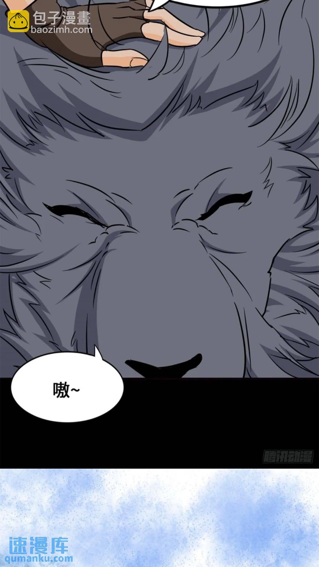 我的守護女友 - 453(2/2) - 6