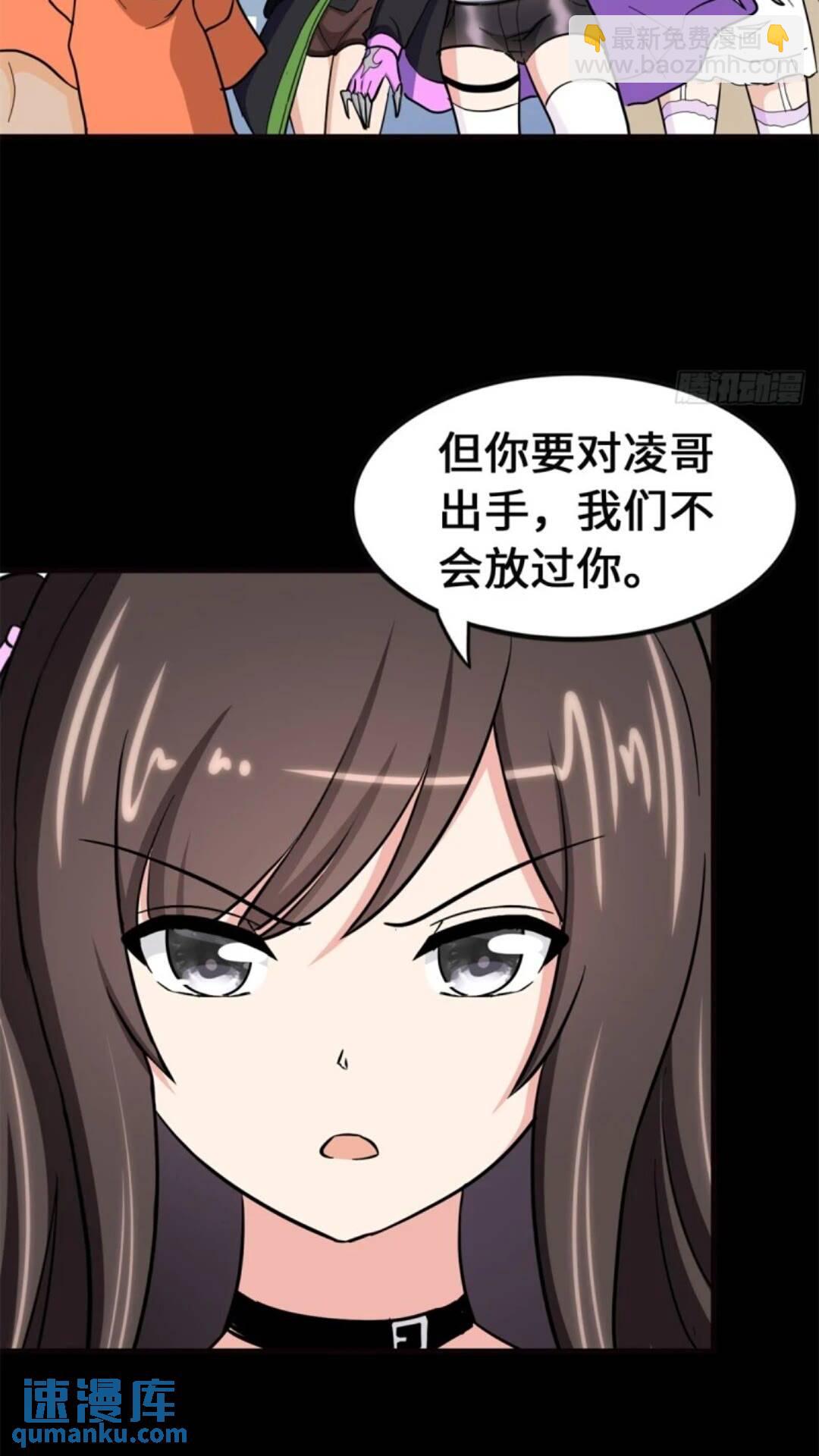 我的守護女友 - 453(2/2) - 5