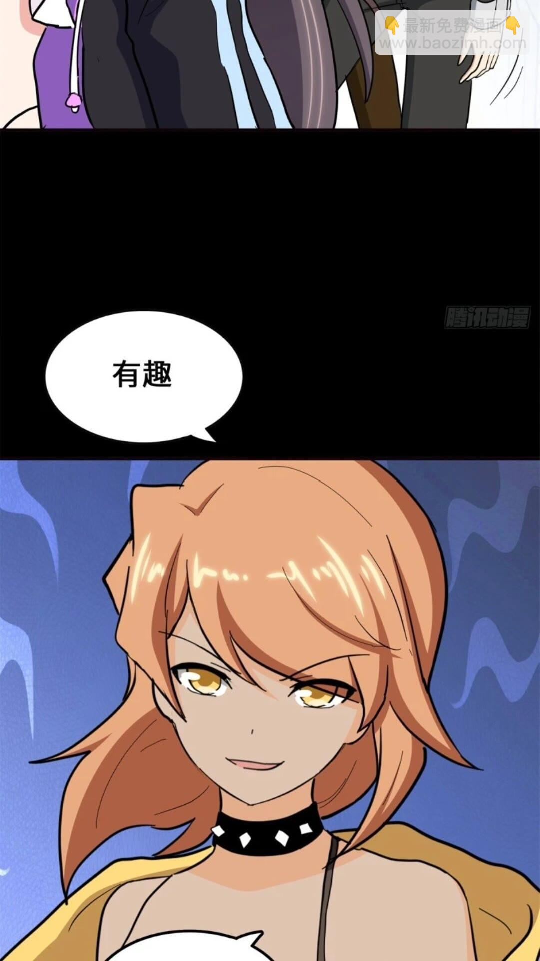 我的守護女友 - 453(2/2) - 7