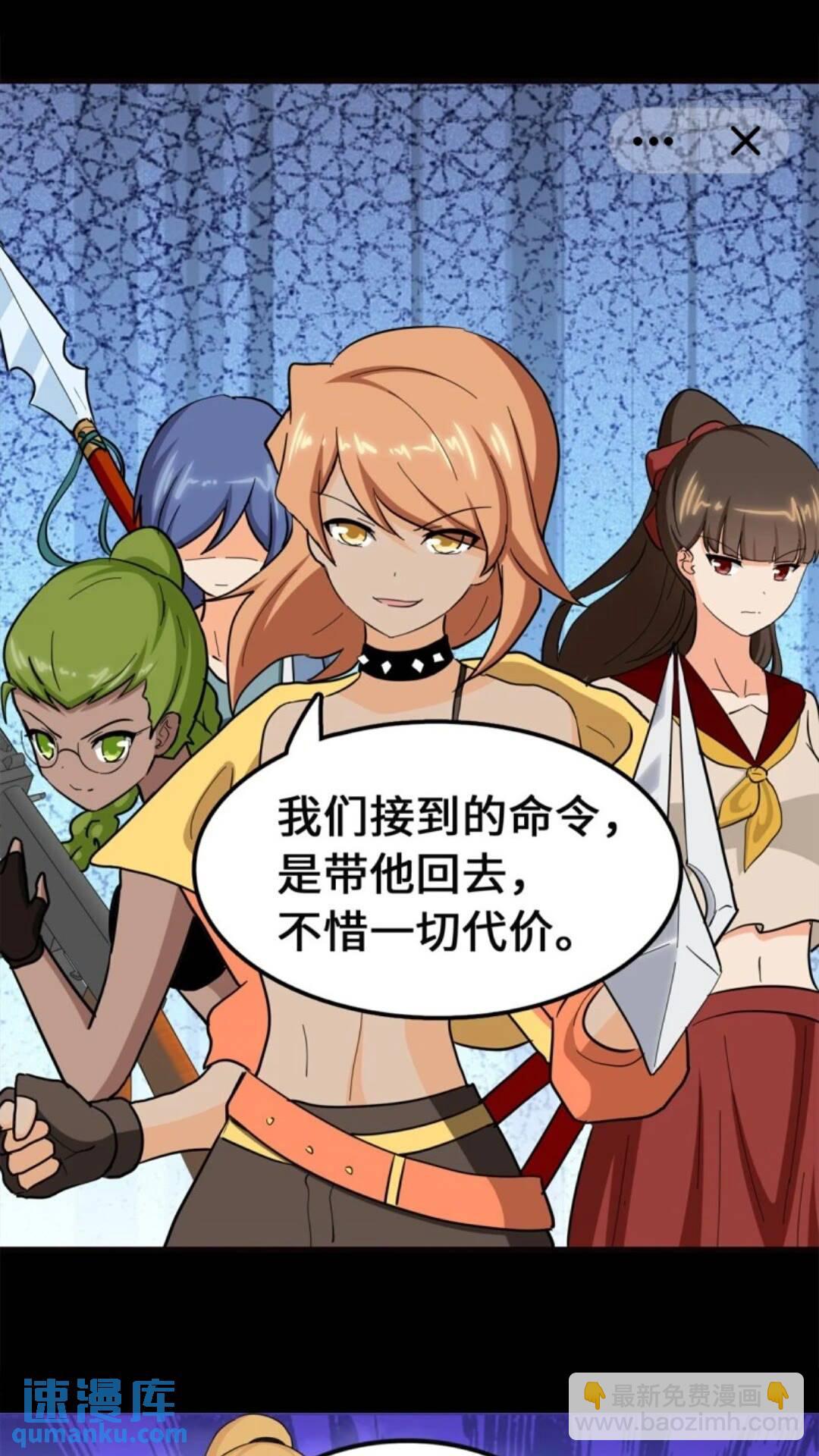 我的守護女友 - 453(2/2) - 2