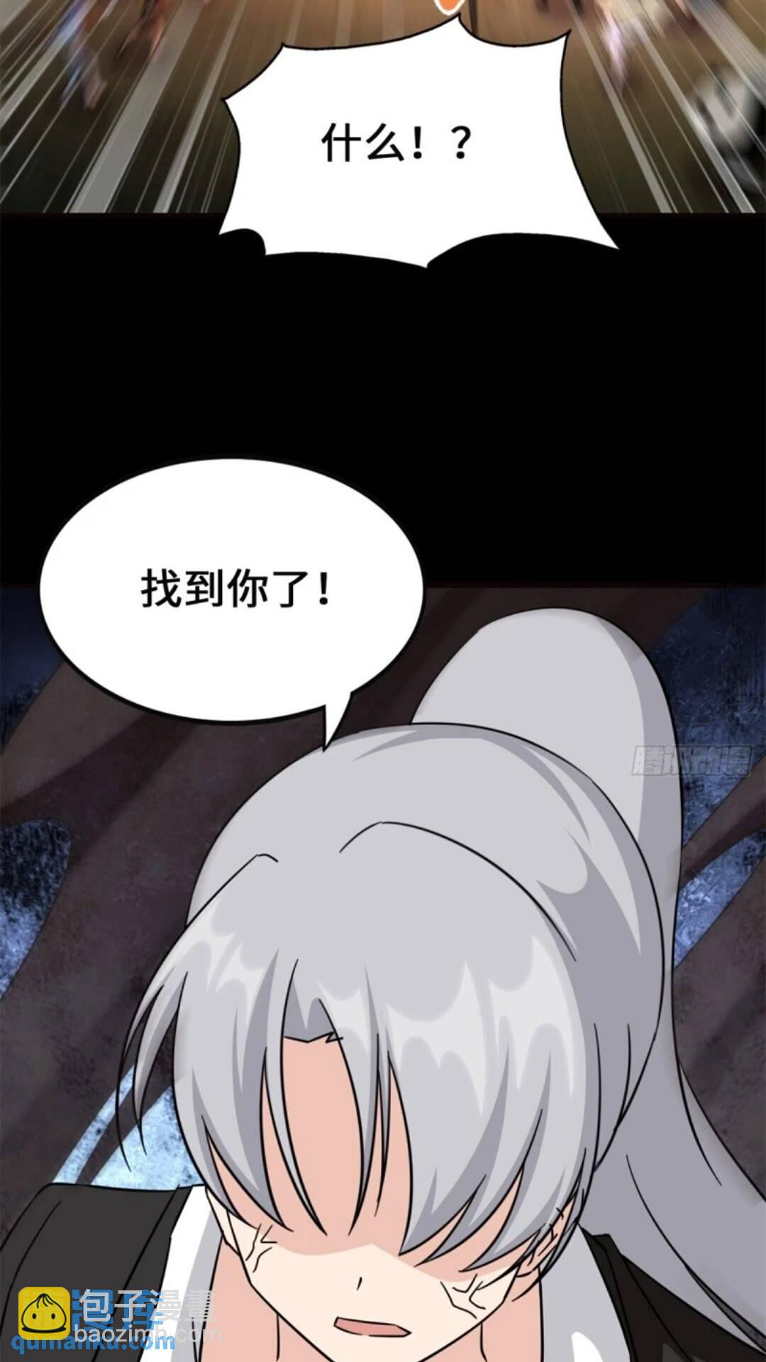 我的守護女友 - 453(2/2) - 6