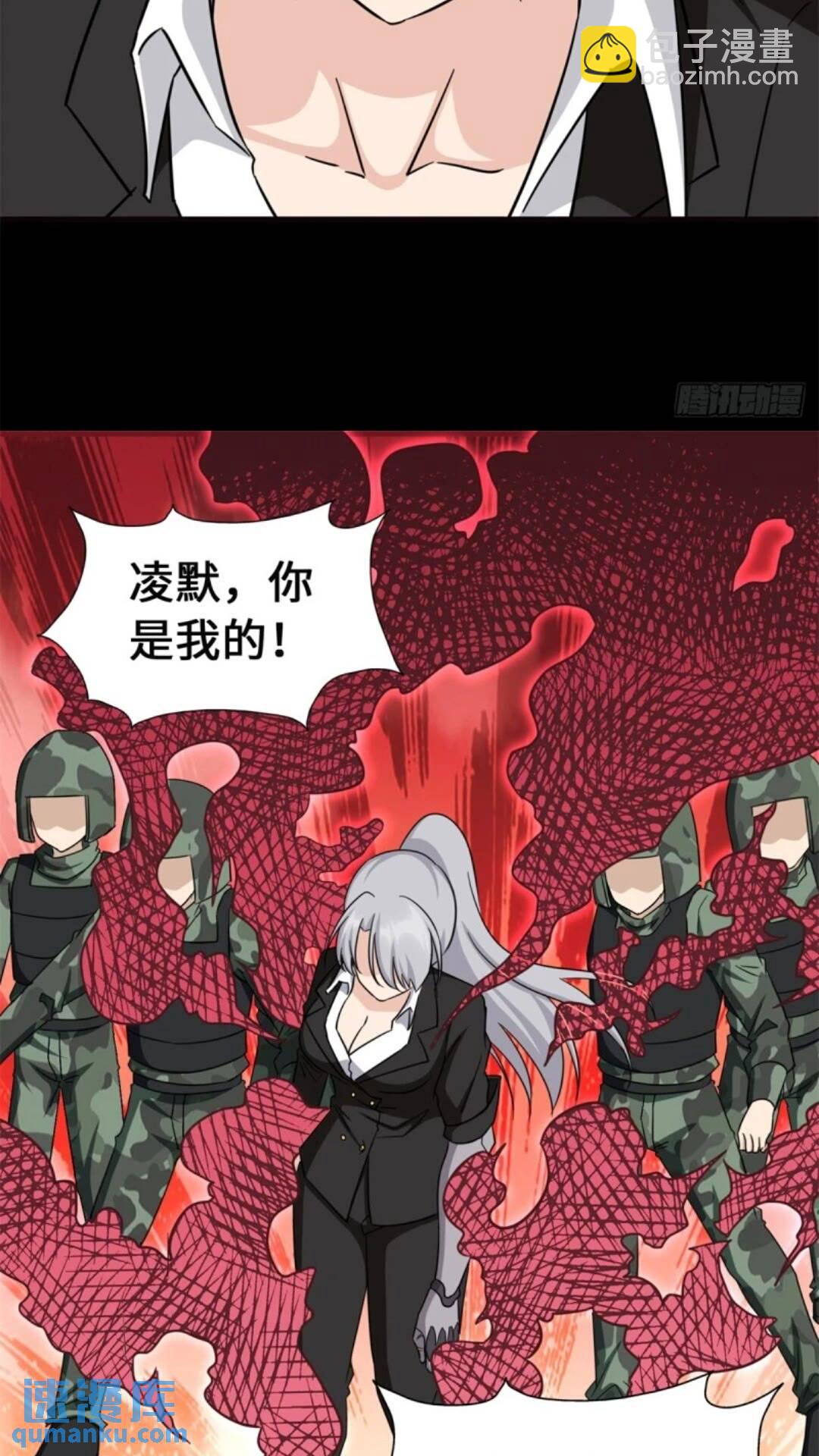 我的守護女友 - 453(2/2) - 7