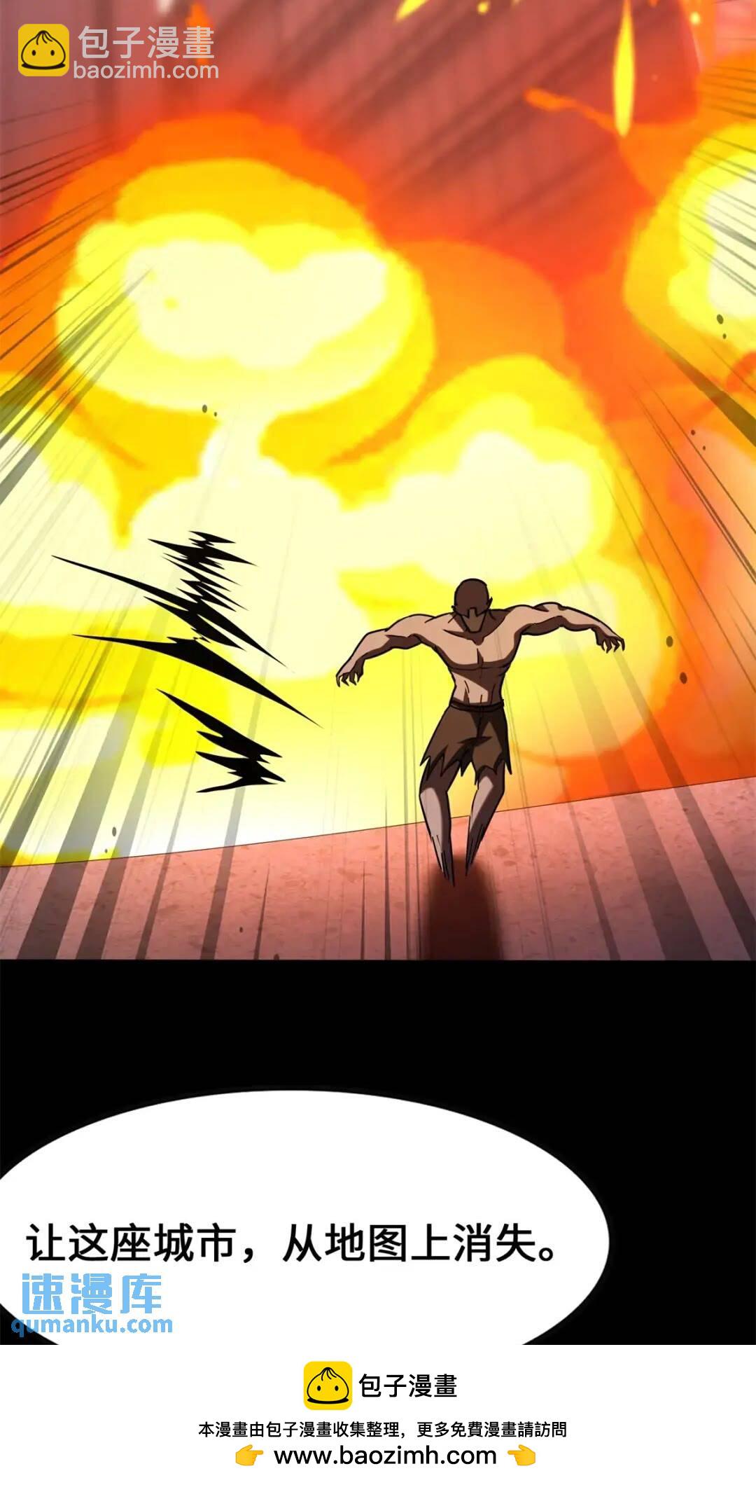 我的守護女友 - 455(2/3) - 6