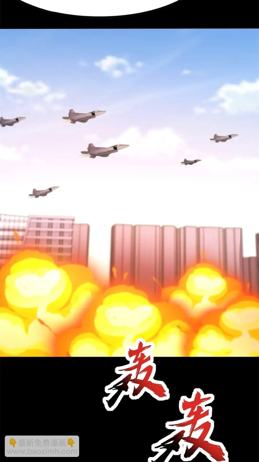 我的守護女友 - 455(3/3) - 2