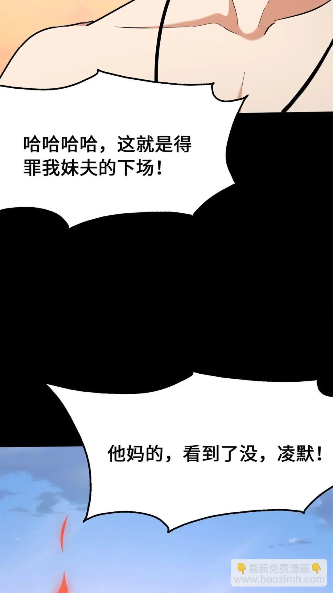 我的守護女友 - 455(3/3) - 1