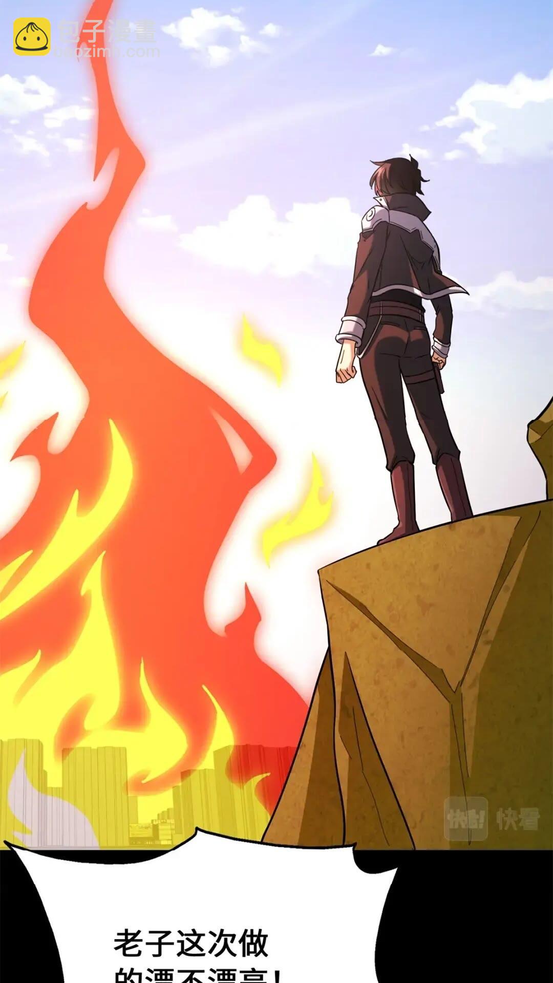 我的守護女友 - 455(3/3) - 2