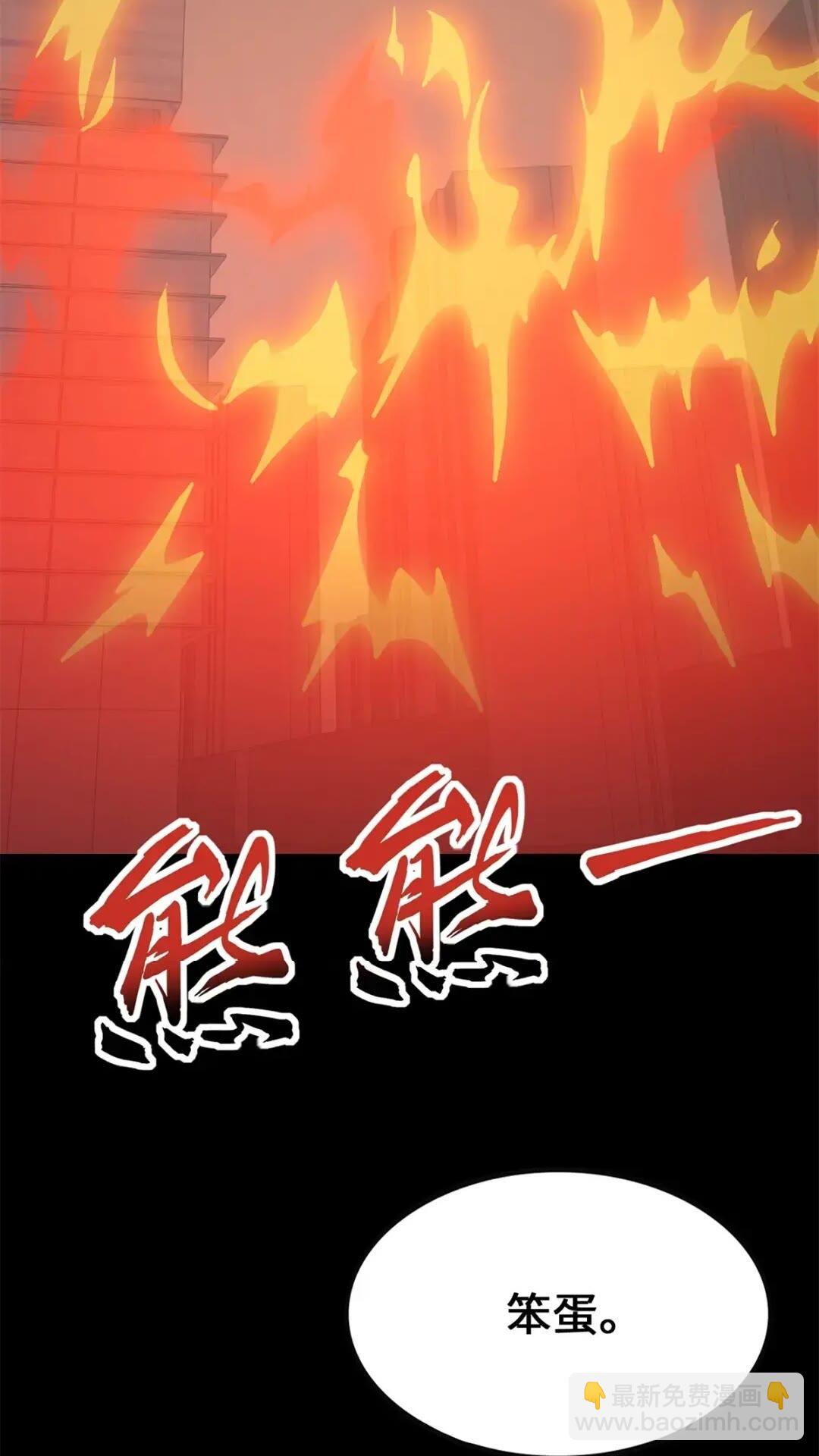 我的守護女友 - 455(3/3) - 2