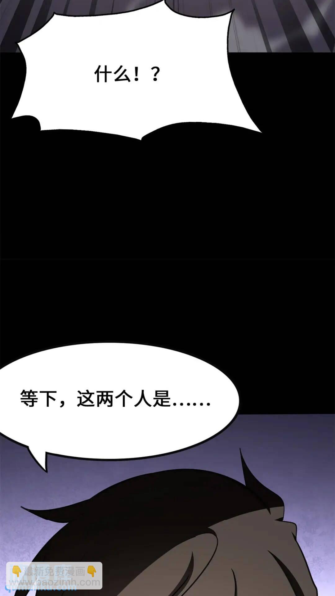 我的守護女友 - 455(2/3) - 8