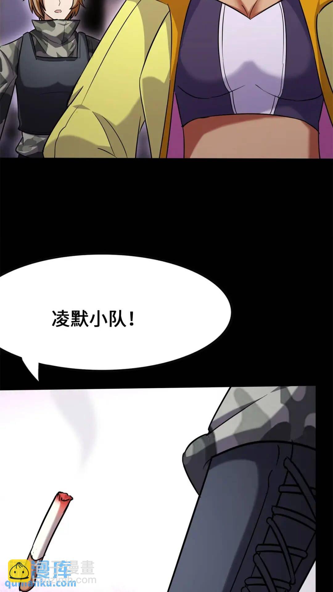 我的守護女友 - 455(2/3) - 4