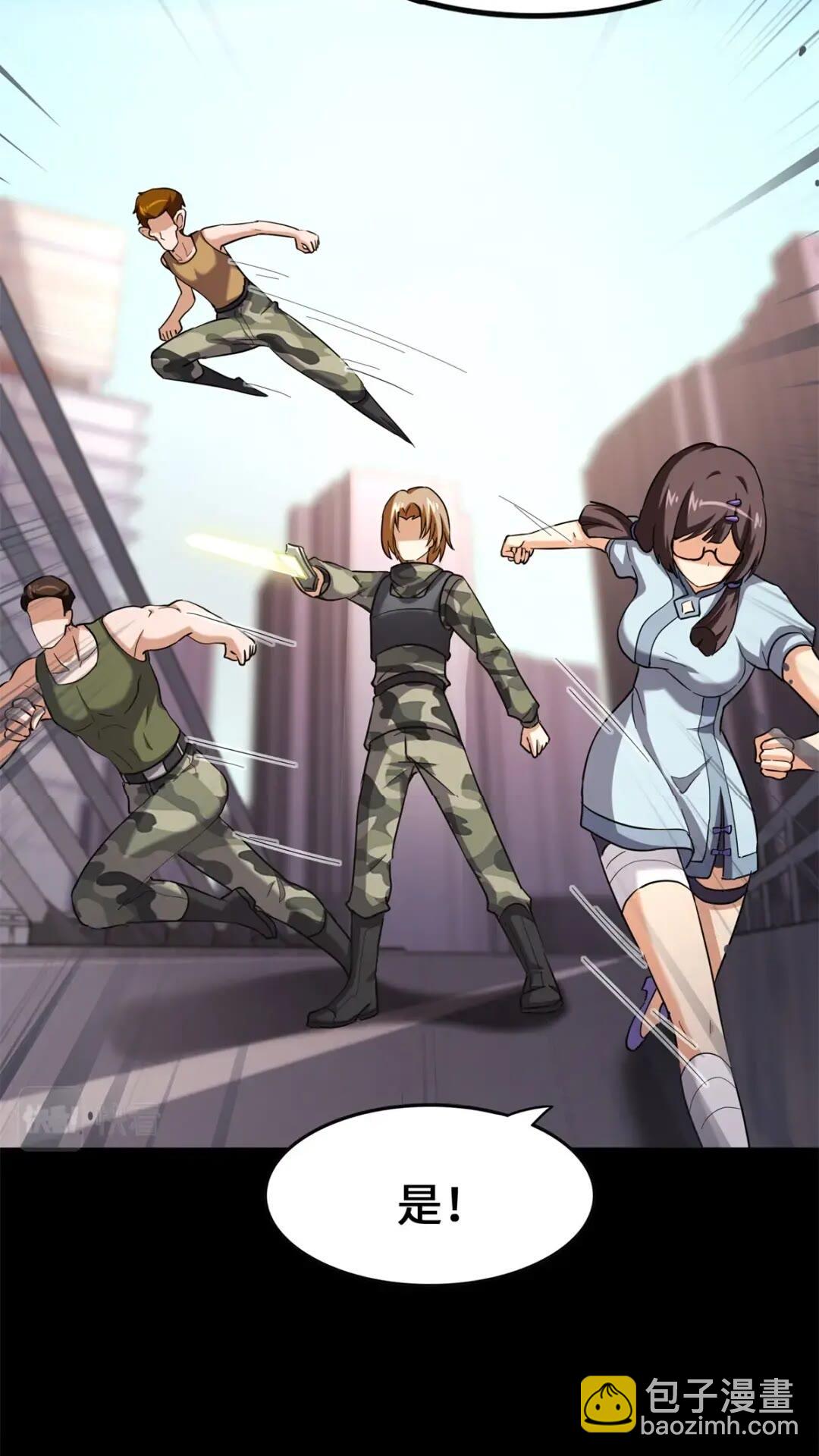 我的守護女友 - 455(2/3) - 6