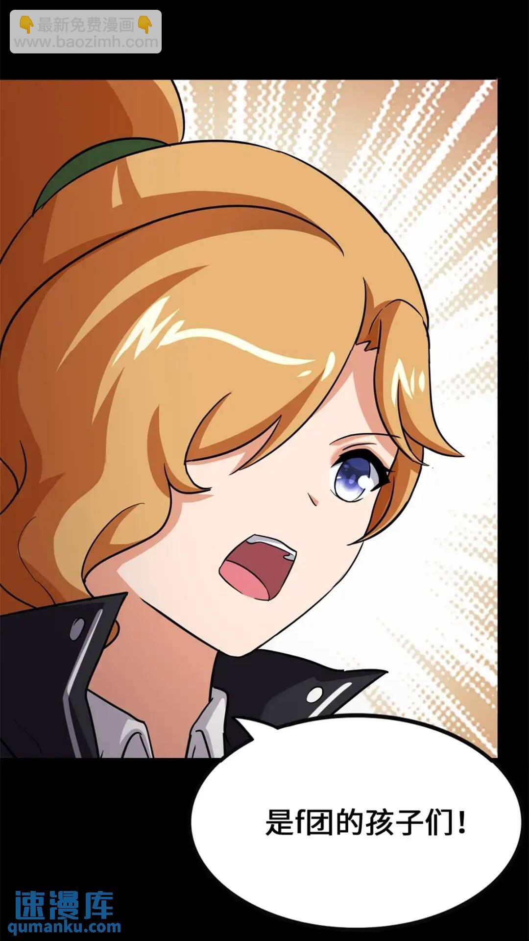 我的守護女友 - 455(2/3) - 7