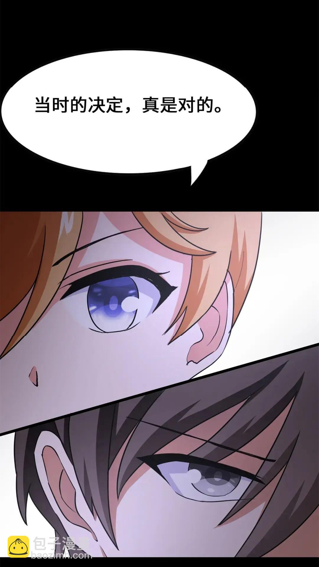 我的守護女友 - 455(2/3) - 8