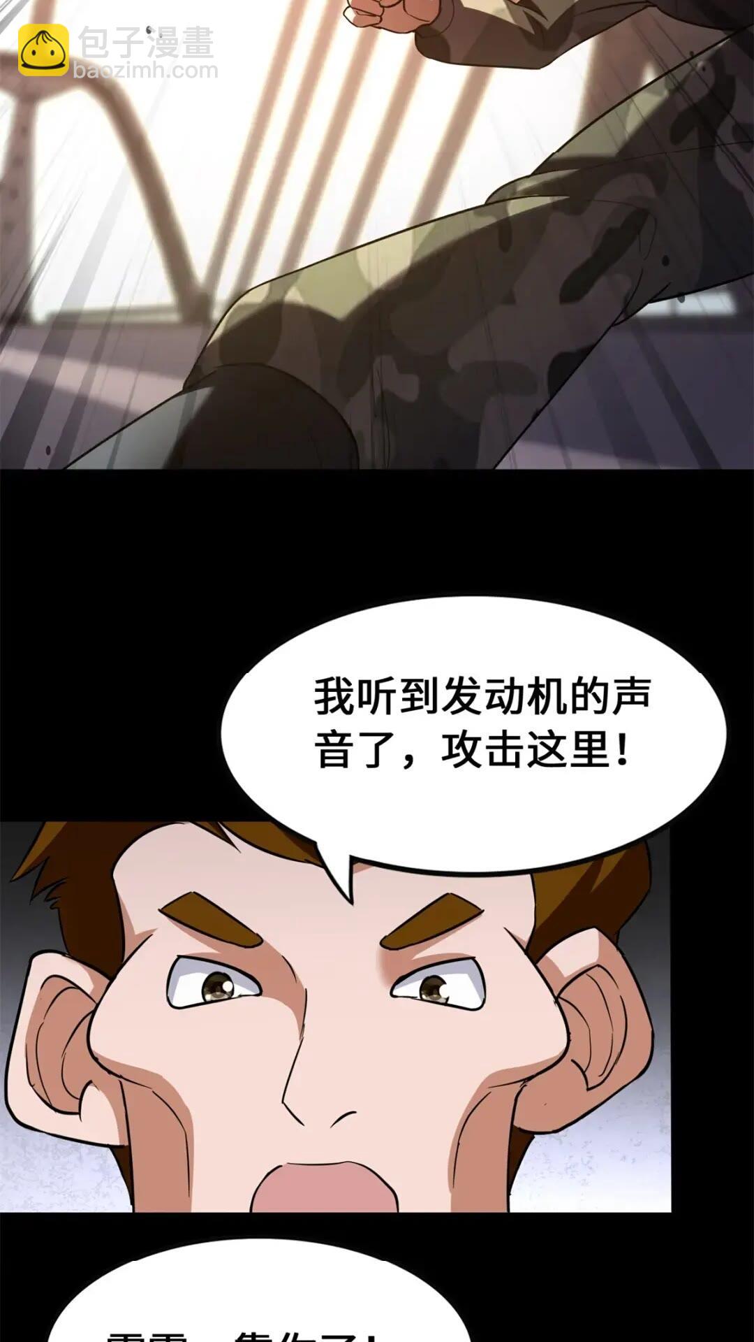 我的守護女友 - 455(2/3) - 3