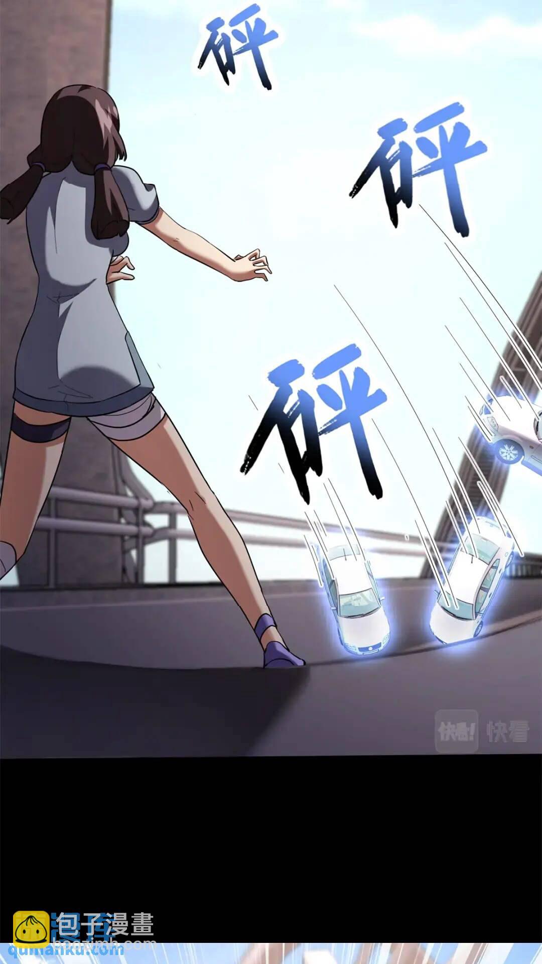 我的守護女友 - 455(2/3) - 5