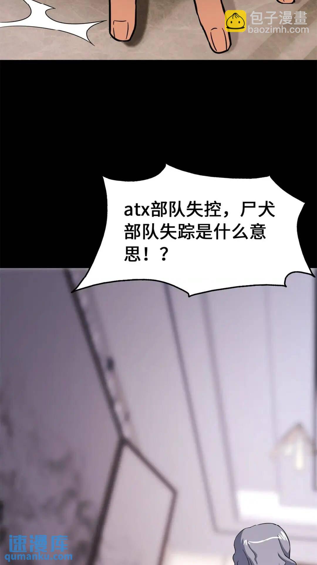 我的守護女友 - 455(2/3) - 4