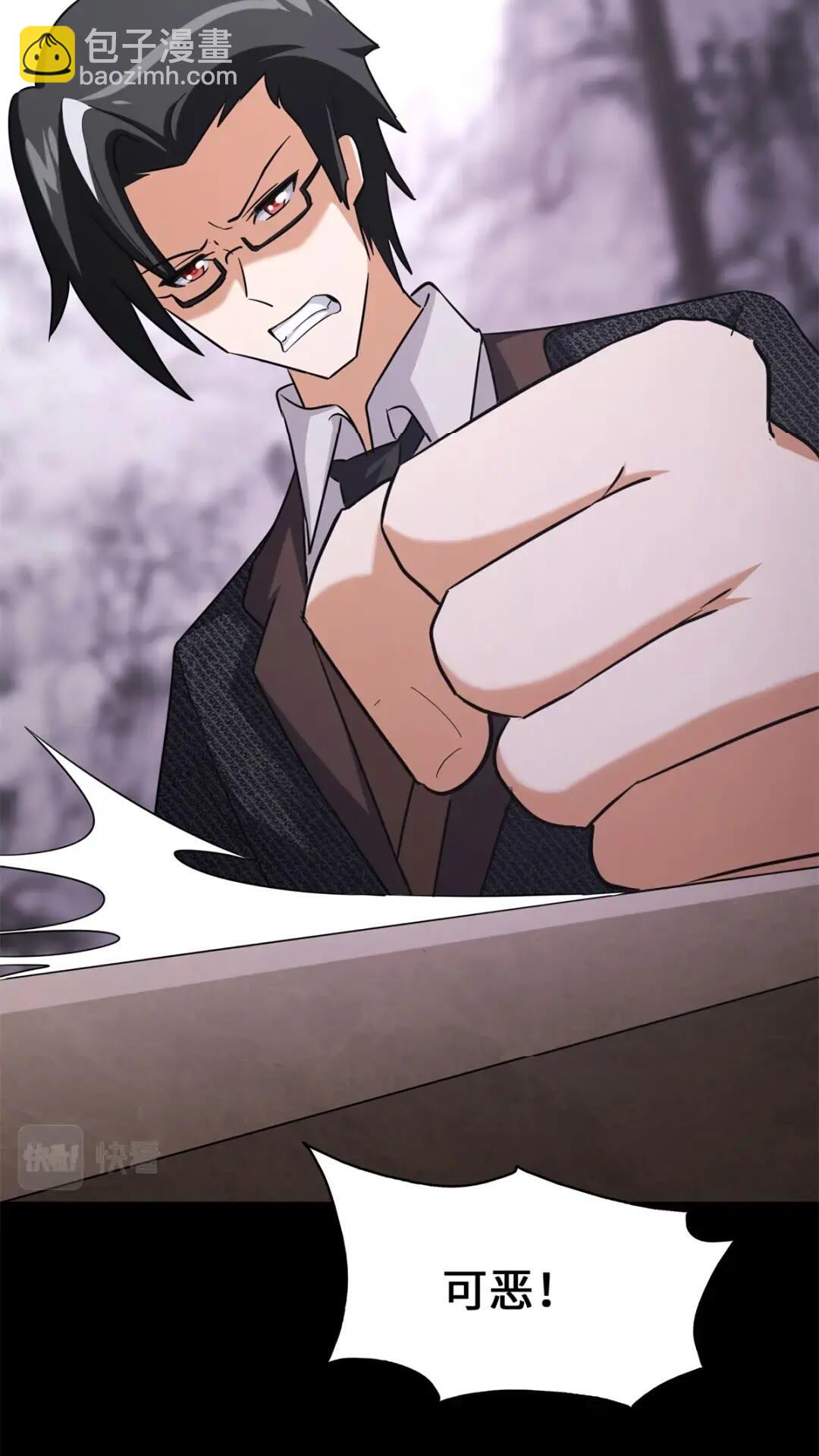 我的守護女友 - 455(2/3) - 6