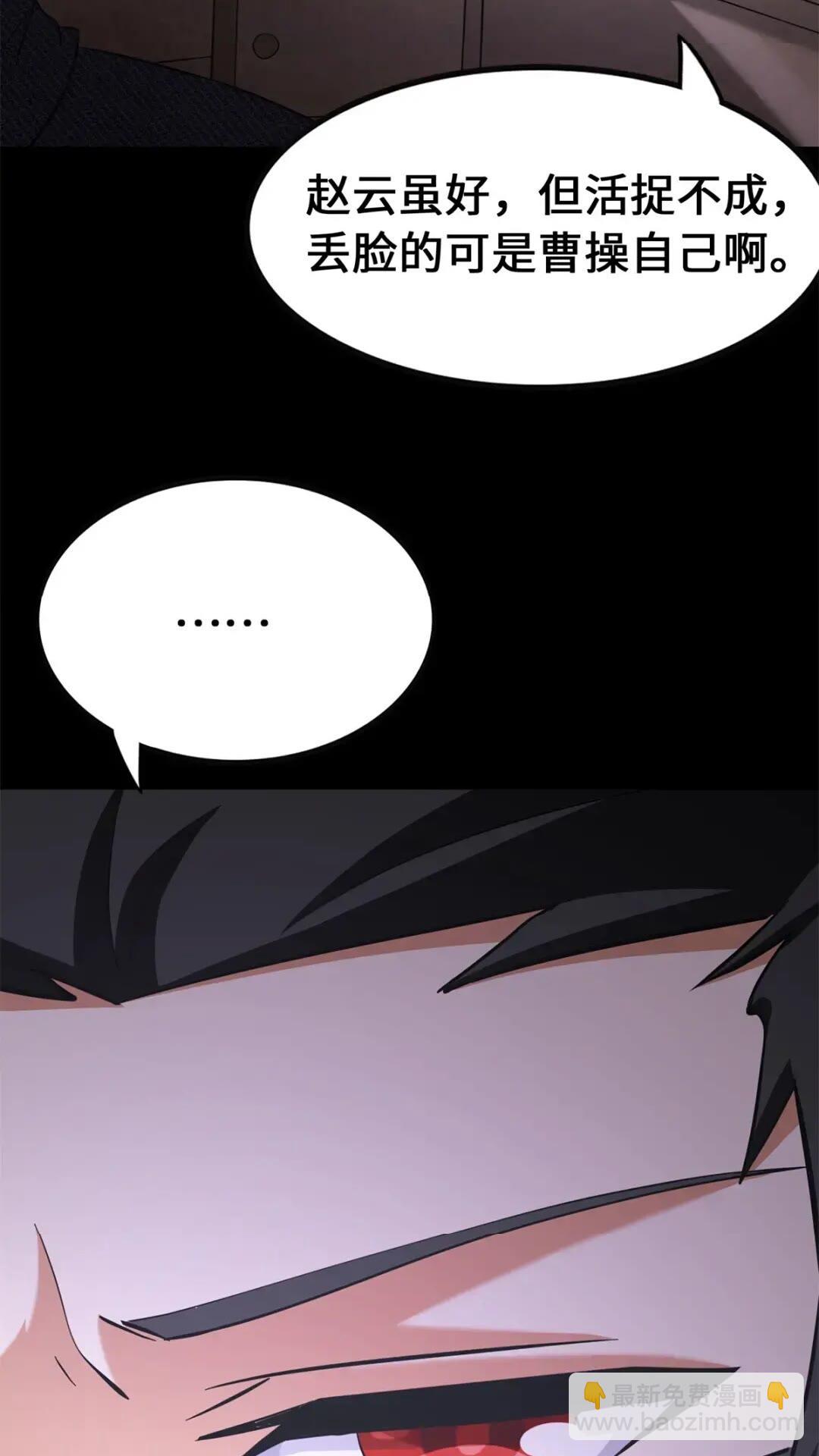 我的守護女友 - 455(2/3) - 8