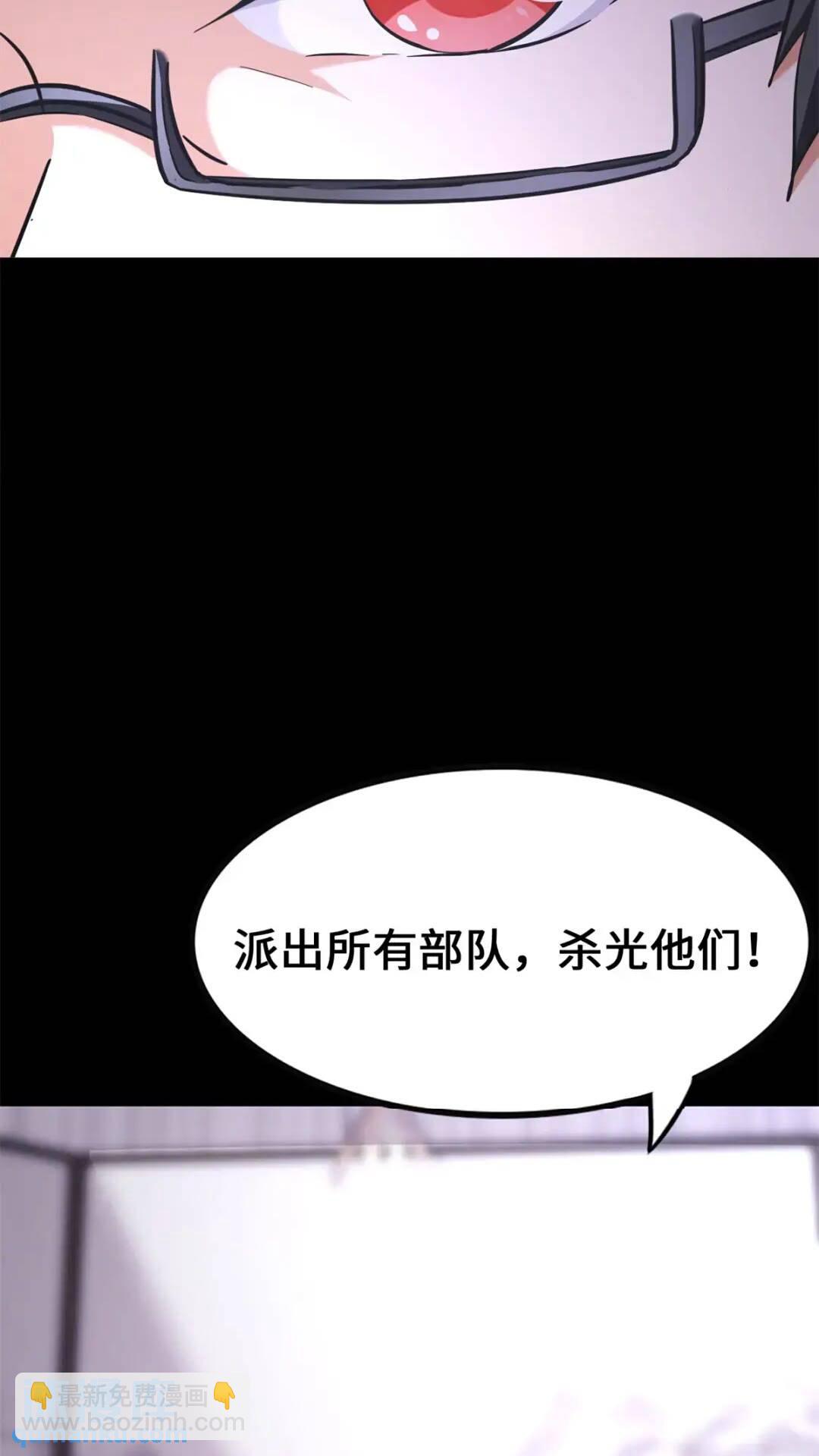 我的守護女友 - 455(2/3) - 1