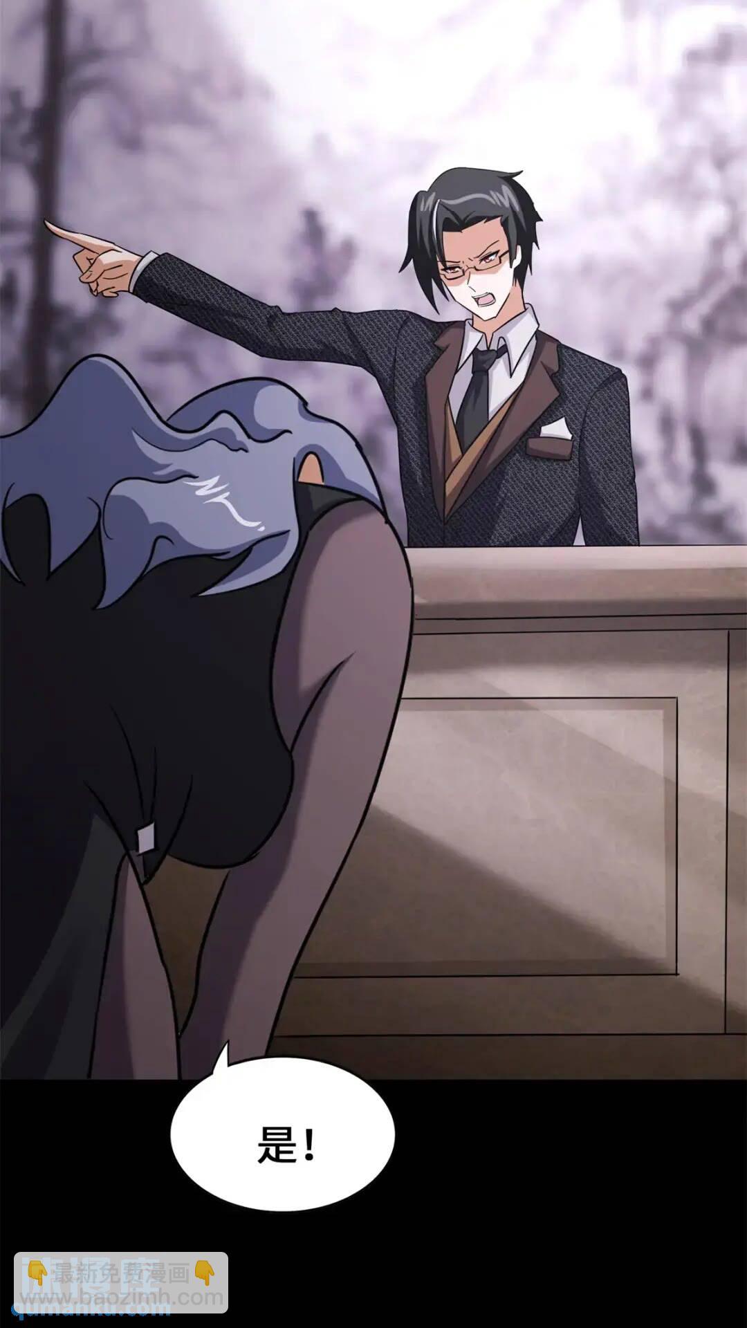 我的守護女友 - 455(2/3) - 2