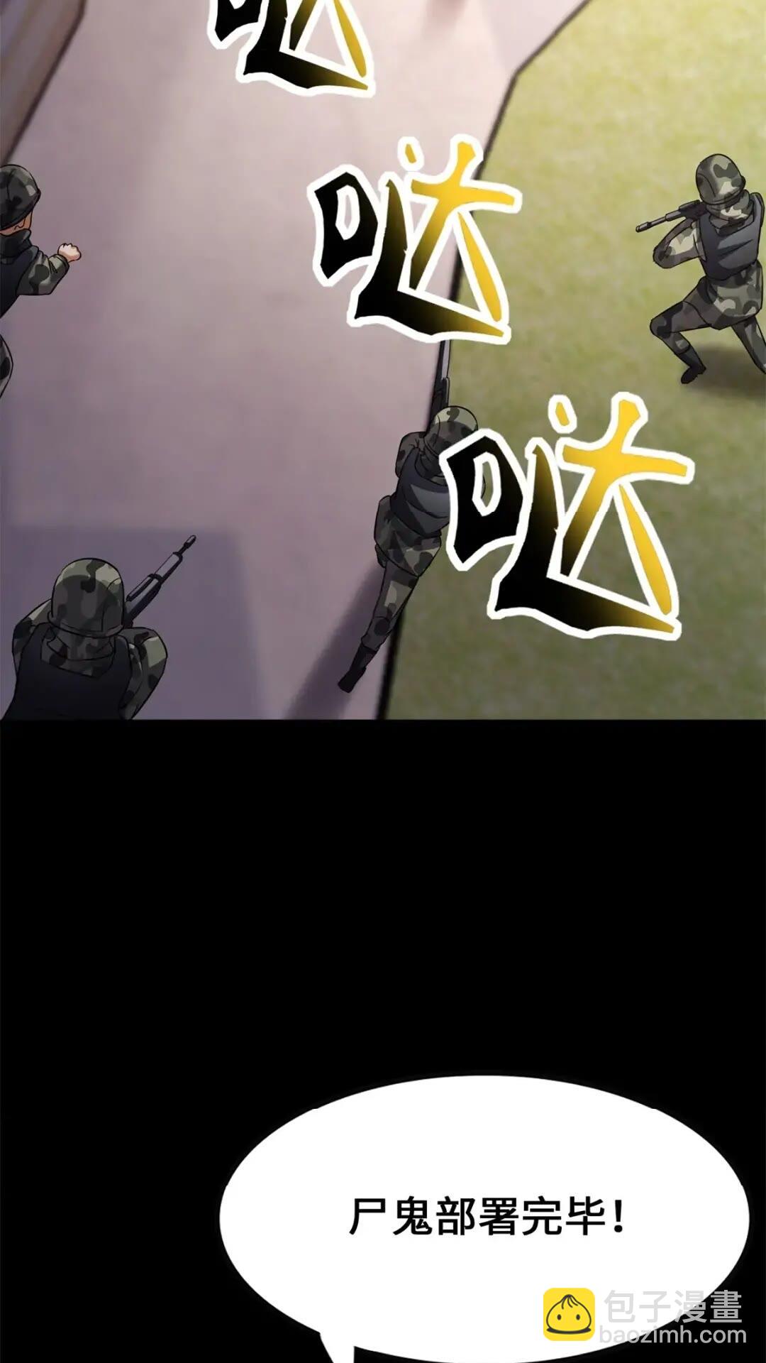 我的守護女友 - 455(2/3) - 5