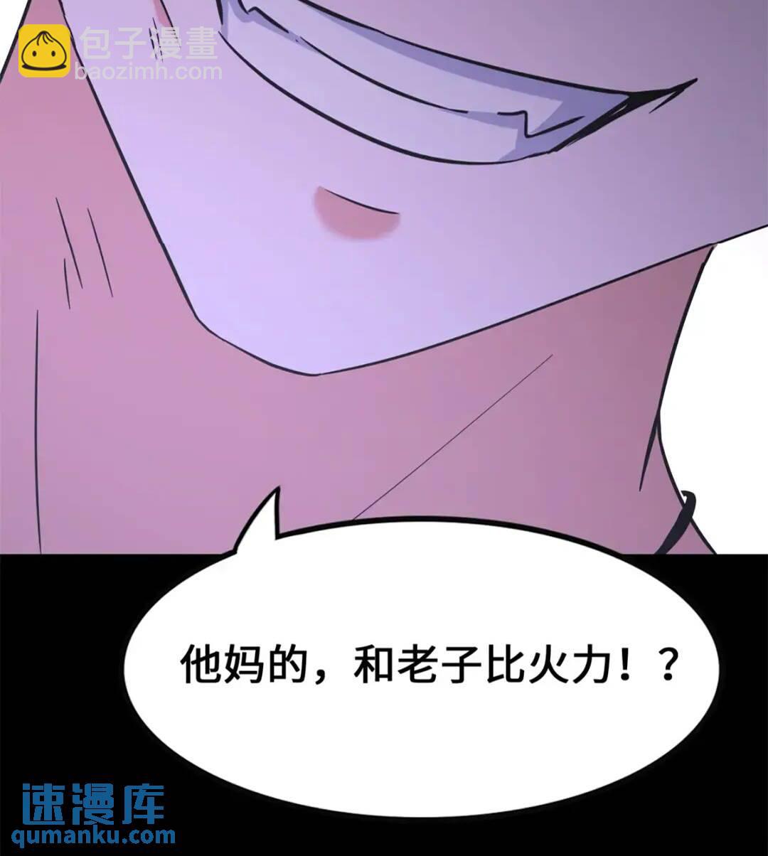 我的守護女友 - 455(2/3) - 2
