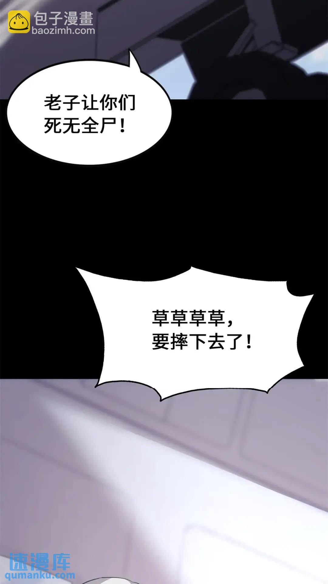 我的守護女友 - 455(2/3) - 4