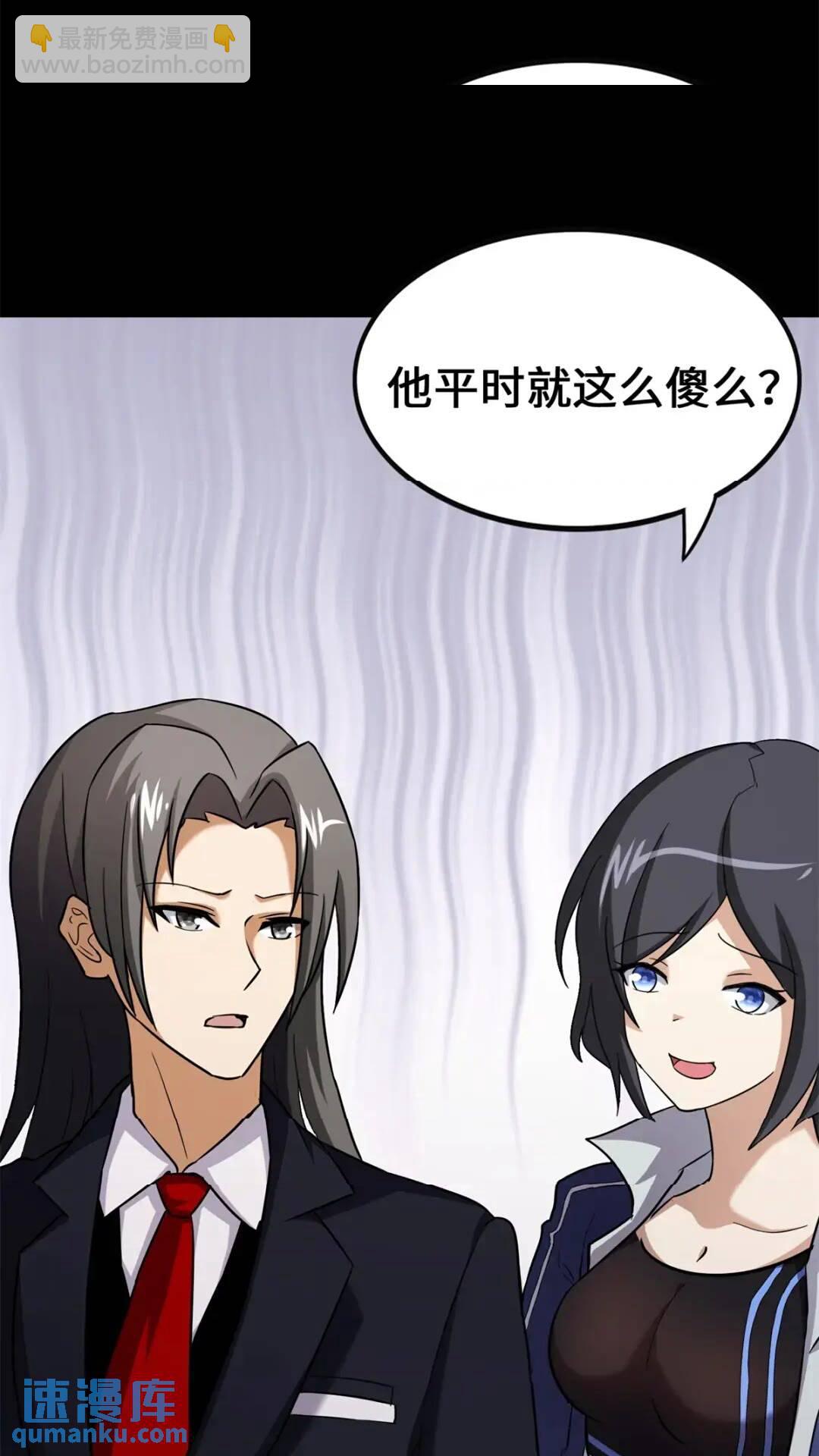 我的守護女友 - 455(2/3) - 6