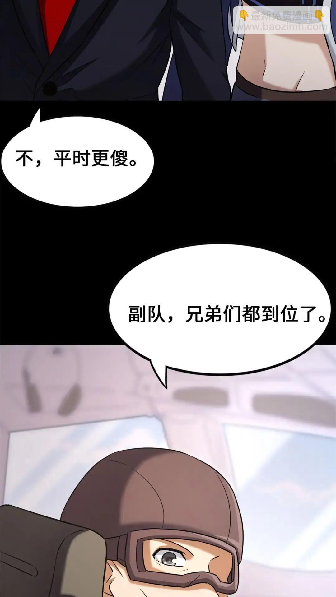 我的守護女友 - 455(2/3) - 7