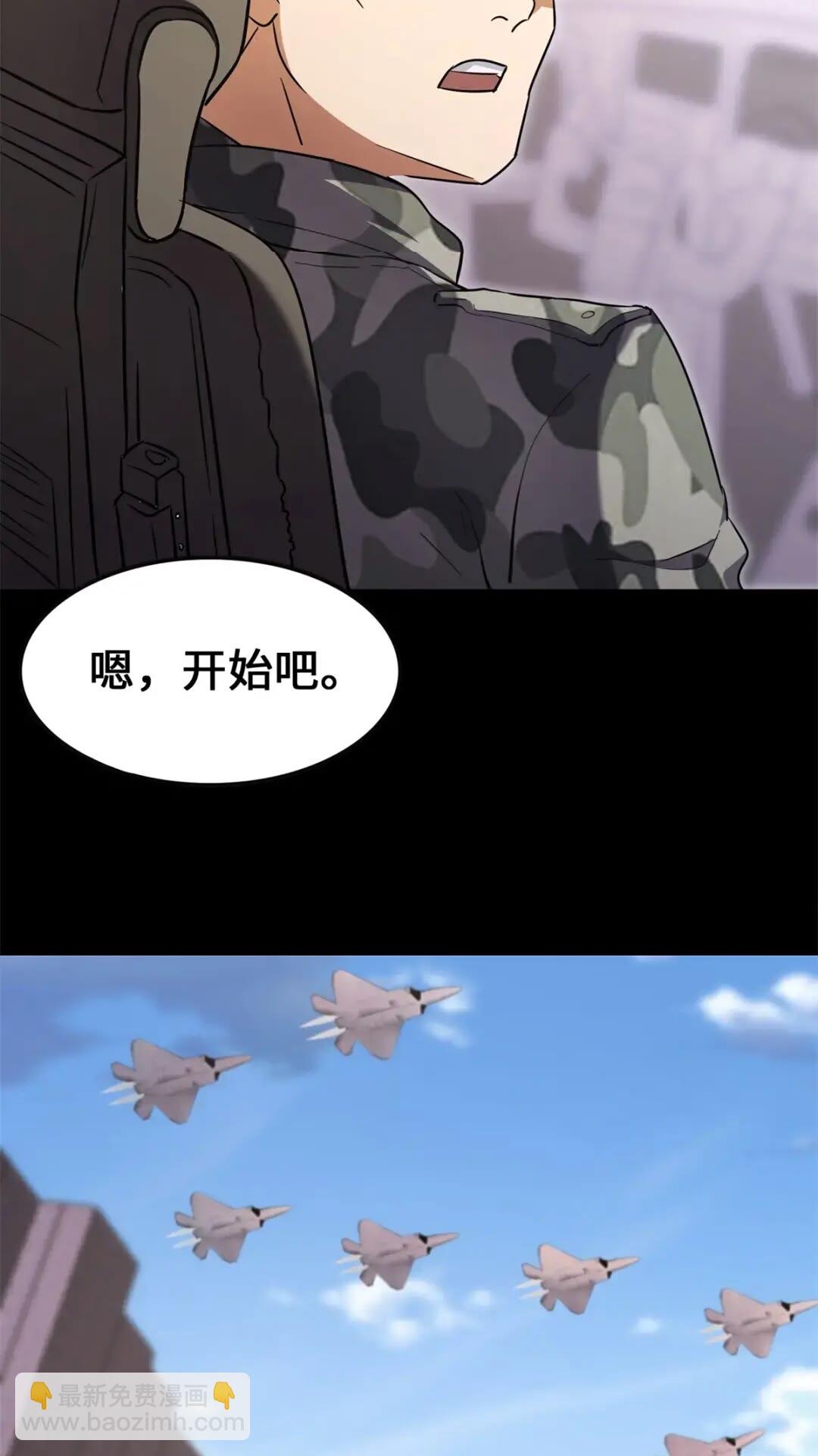 我的守護女友 - 455(2/3) - 8