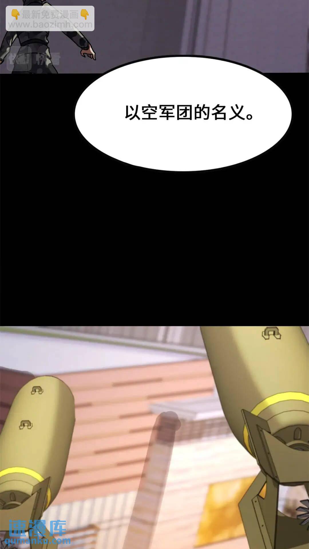 我的守護女友 - 455(2/3) - 2