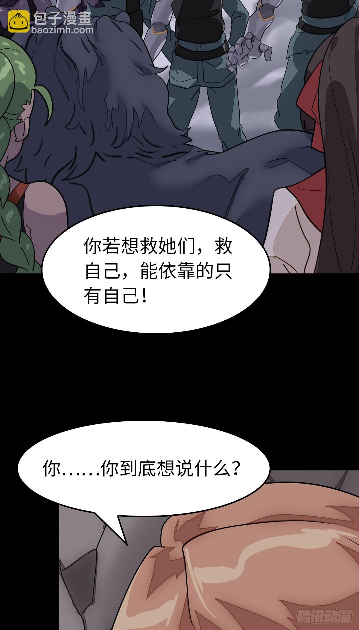 我的守護女友 - 457(1/2) - 7