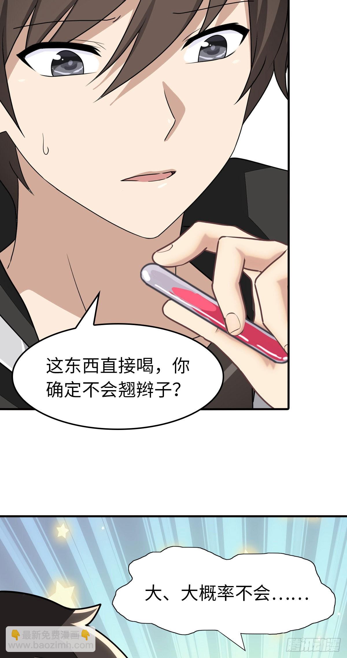 我的守護女友 - 457(1/2) - 8