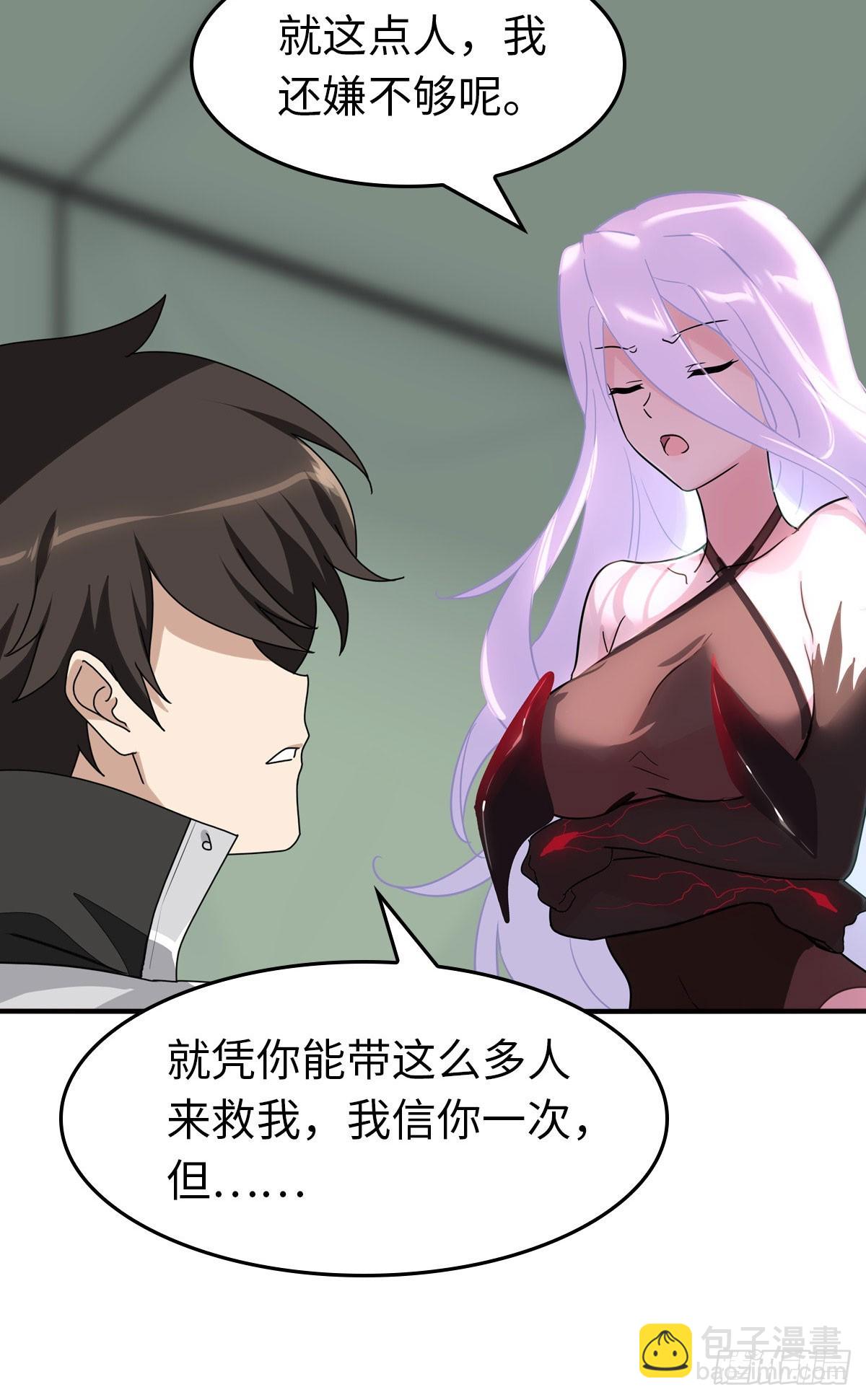 我的守護女友 - 457(1/2) - 4