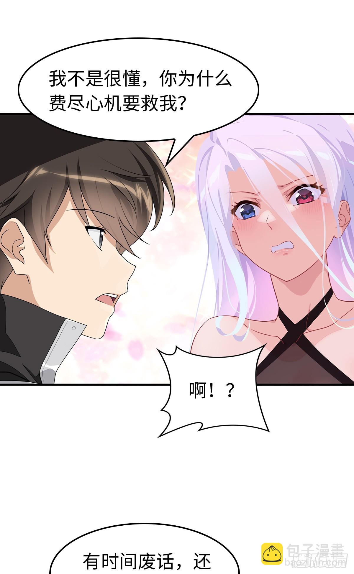 我的守護女友 - 457(1/2) - 5