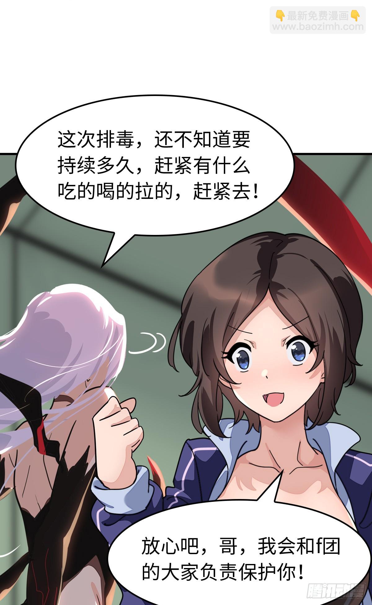 我的守護女友 - 457(1/2) - 7